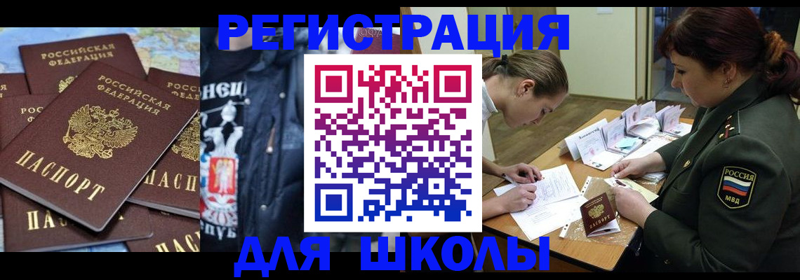 прописка в квартире в Пролетарске